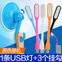 USB灯条+3个吸盘挂钩