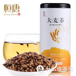 大麦茶 原味 250g