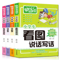 《作文就该这样写》系列 共4册