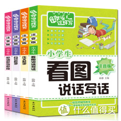 《作文就该这样写》系列 共4册