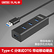移动端：UNITEK 优越者 高速USB分线器3.0集线器 0.3m白色