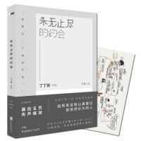 移动端:《永无止尽的约会》