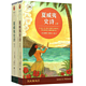 值友专享：《夏威夷史诗》（套装共2册）Kindle版
