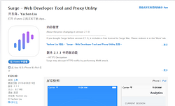 Surge - Web Developer Tool and Proxy Utility：在 App Store 上的内容