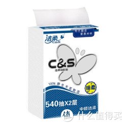 C&S 洁柔  抽纸 倍柔系列2层180抽*3包(M号)