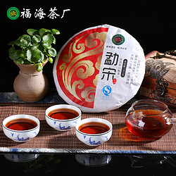 福海茶厂 勐宋 普洱茶熟茶 357g