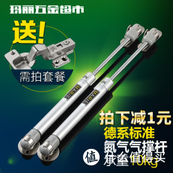 玛丽 气撑液压杆
