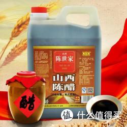 陈世家 三年五粮 5度山西陈醋 1500ml