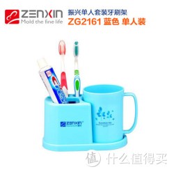 振兴 单人牙刷架漱口杯套装
