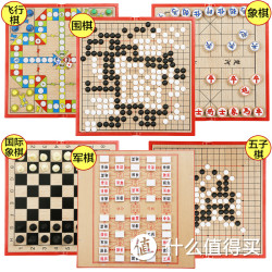 小角丫 益智六合一棋国际象棋 五子棋 飞行棋 围棋