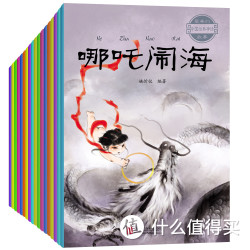 《中国古代神话故事书》（全20册、注音版）