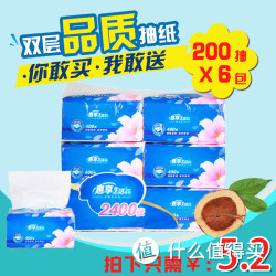 双层抽纸 200抽*6包