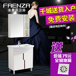 FAENZA 法恩莎 FPG3612B-A 浴室柜组合（含龙头和下水 包安装）