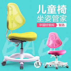 倍力特 儿童学习椅 可升降 无搁脚款