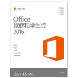 Microsoft 微软 Office 家庭和学生版 2016 for Mac