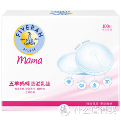 FIVERAMS 五羊 防溢乳垫100片*2件