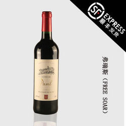 法国进口红酒特价赤霞珠干红葡萄酒特价（弗瑞斯帕洛） 单瓶750ML