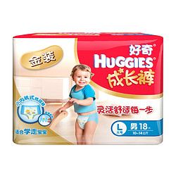 HUGGIES 好奇 金装成长裤男宝宝大号L18片*2件