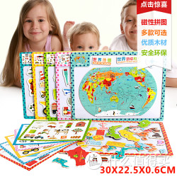 小角丫 木制儿童磁性拼图