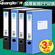 GuangBo 广博  A4塑料文件盒