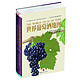 《世界葡萄酒地图》（第七版）
