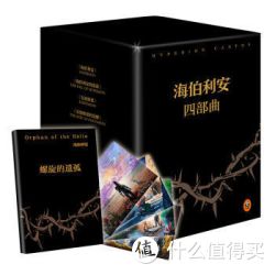 《海伯利安》（套装四部曲） + 《安珀志系列》（套装共10册）