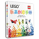 移动端：《LEGO 乐高创意手册》