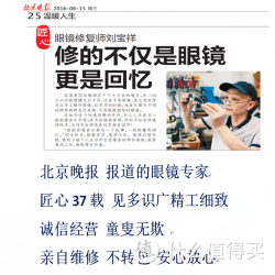 眼镜维修高档纯钛眼镜架修理板材鼻托修镜腿弹簧断裂激光无痕焊接