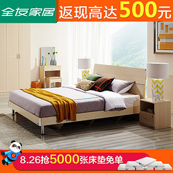 全友家私 现代简约板式床 卧室家具套装 1.8米1.5m双人床床头柜床垫组合106302