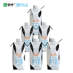 蒙牛嗨milk全脂小别离羽泉款纯牛奶330ml*6盒
