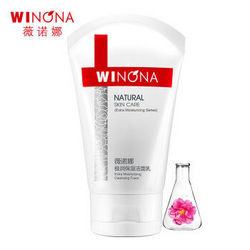 WINONA 薇诺娜 极润保湿洁面乳80g 