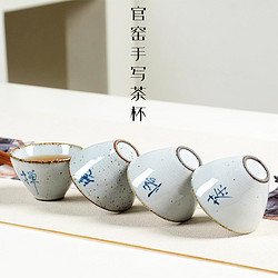 尚帝 日式茶杯手绘茶杯手工粗陶品茗杯主人杯陶瓷功夫茶具个人杯