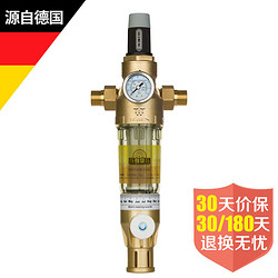 德国特洁恩DF35前置过滤器 家用 反冲洗自来水过滤器净水器