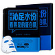 移动端：MENPLUS 男性主义 玻尿酸补水亮肤面膜 25ml*3片