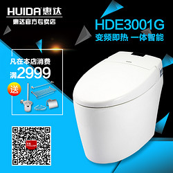 HUIDA 惠达 HDE3001G 第4代智能马桶