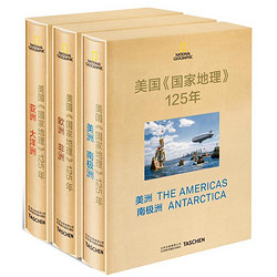 《美国国家地理125年》（礼盒装限量版、带收藏编号）