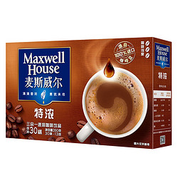 Maxwell House 麦斯威尔 特浓三合一速溶咖啡 30条*13g*7盒