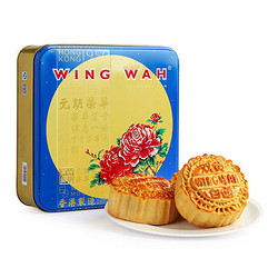 wing wah 元朗榮華 雙黃白蓮蓉月餅 740g 四枚入 198元包郵