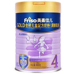 Friso 美素佳儿 金装 儿童配方奶粉 4段 900g