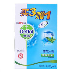 Dettol 滴露 薄荷冰爽健康香皂  115g*4