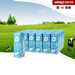 兰奇全脂牛奶 250ml*24盒