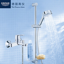 GROHE 高仪 富氧多式出水花洒套装（5款可选）