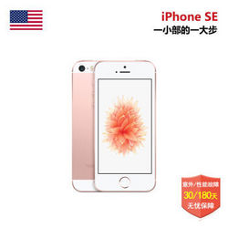 全球购 Apple 苹果 iPhone SE 智能手机（加送100元网络电话充值卡） 粉色 全网通 中国/澳行 现货 16GB