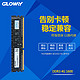 GLOWAY 光威 DDR3 4G 1600台式机电脑