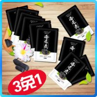 海洋主义 保湿补水面膜贴 10片