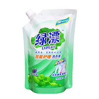 凑单品：绿漂 抗菌护理洗衣液（薰衣草） 1kg