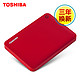 TOSHIBA 东芝 V8系列 1TB 移动硬盘