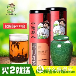 小隐茶人 祁门红茶 50g