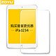 zoyu iPad mini 钢化膜