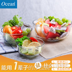 Ocean 钢化玻璃沙拉碗三件套